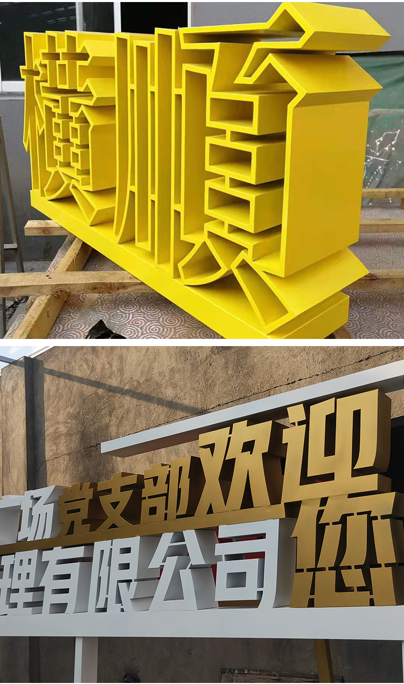 Wentai stainless steel double-sided three-dimensional characters, 3D three-dimensional advertising fonts, outdoor luminescent metal paint, floor landscape characters