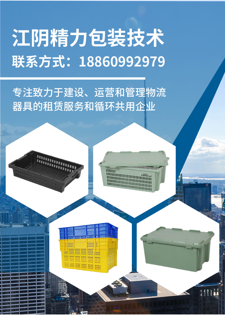 Fresh Basket Cold Fresh Meat Basket Factory Food grade PP Seafood Basket Pork Transport Basket Export 600 * 400 * 270/220