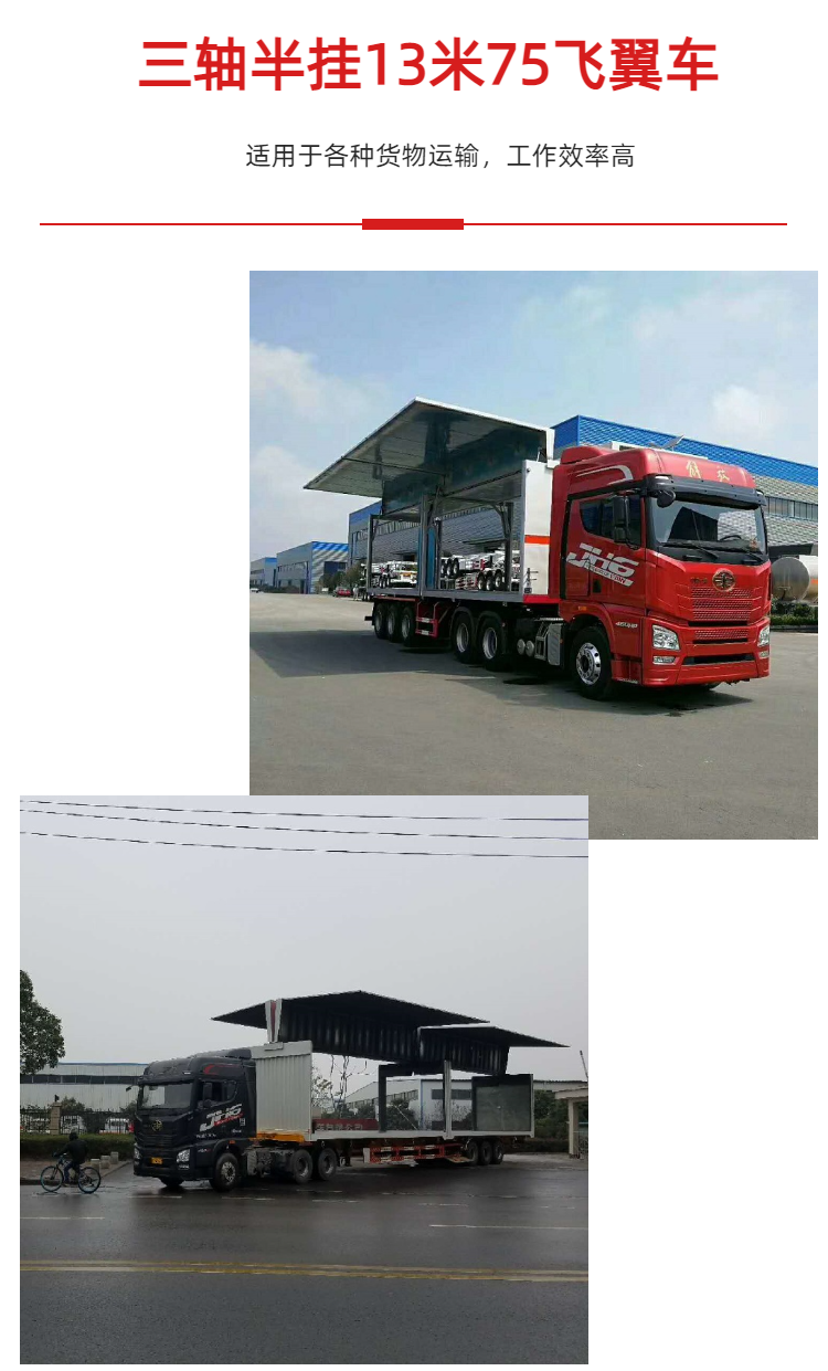 Most of the high hanging railcars have a 13 meter high and low plate gooseneck type warehouse railcar with lightweight design. High strength steel flower railcars