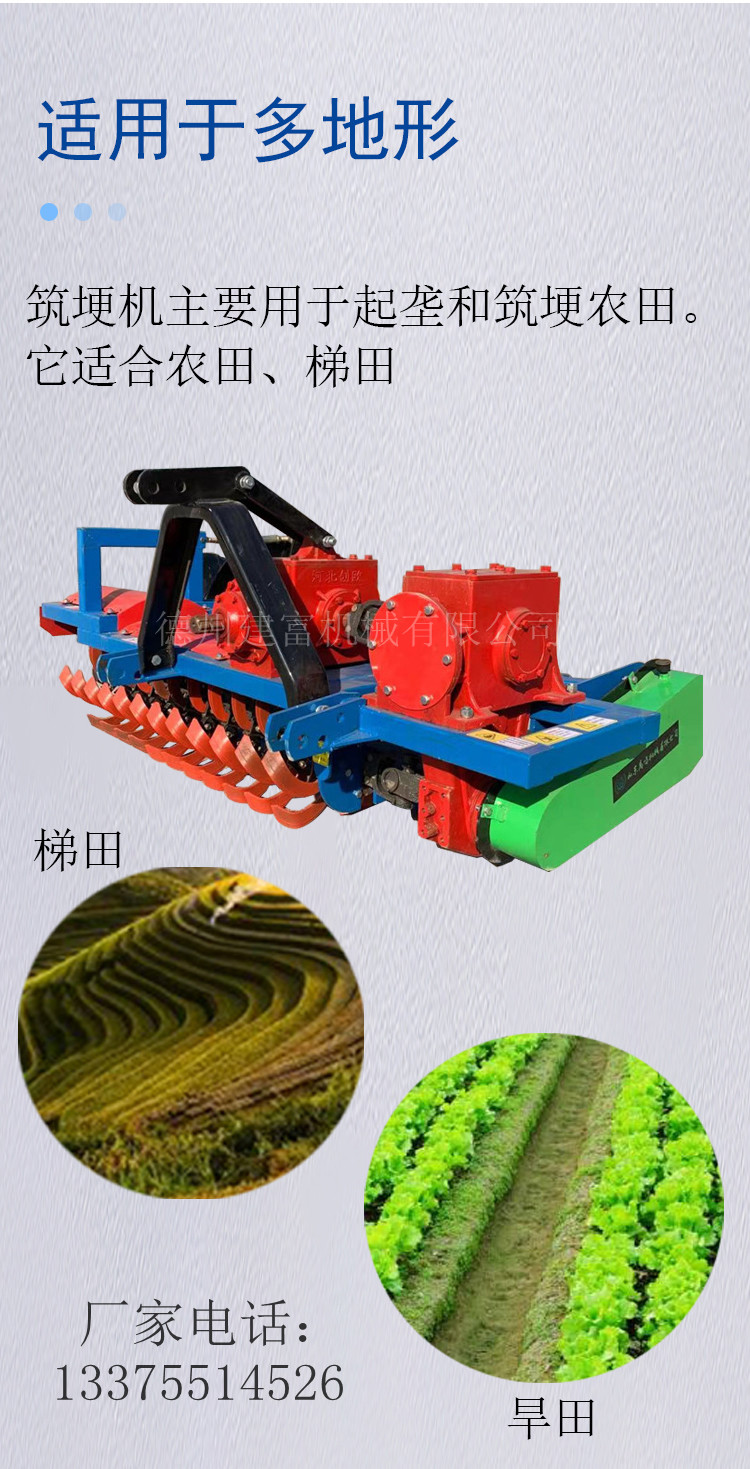 Extending the trackless ridge building machine, with adjustable width on one side, the ridge supporting machine, terraced field one-time forming ridge raising machine