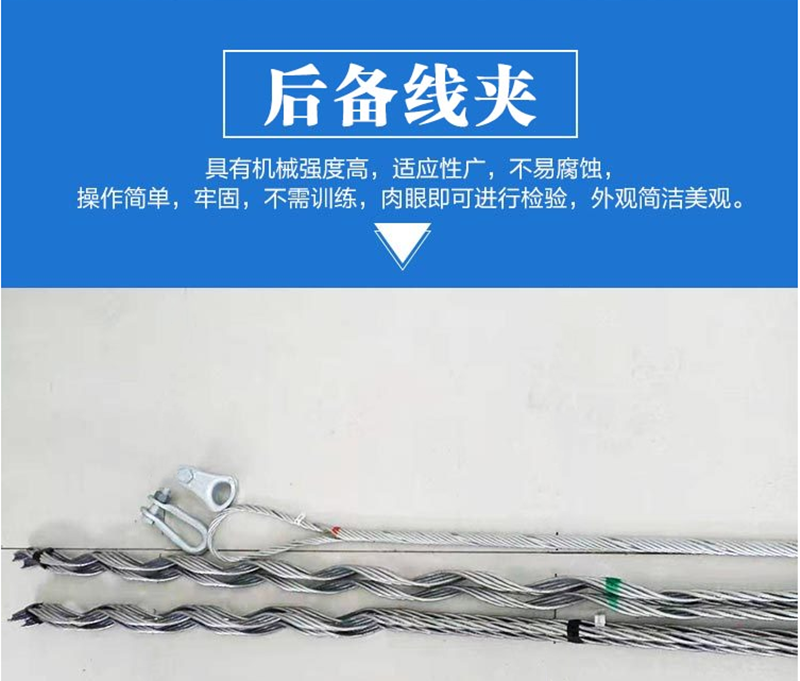 Fiber optic cable tension safety backup clamp IPGW-70KN-13.2mm aluminum clad steel material including connectors