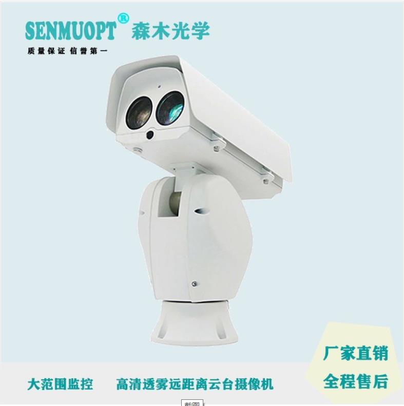 2KM light laser night vision_ MEF37X5.6YP-QA_ High definition integrated pan tilt camera