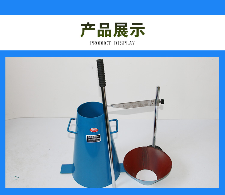 Tianqi Xingzi thickened concrete slump cylinder slump funnel tamping rod scale set of four pieces