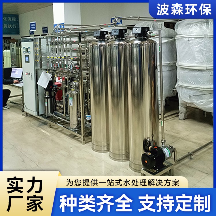 1T/h 全自动超纯水机 运行故障少 后期维护简单