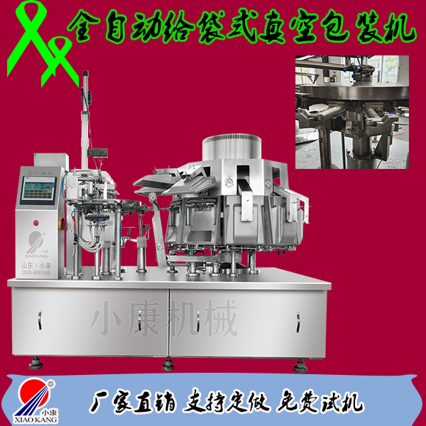Automatic Vacuum packing machine for nuts, snack food sealing machine, packaging machine