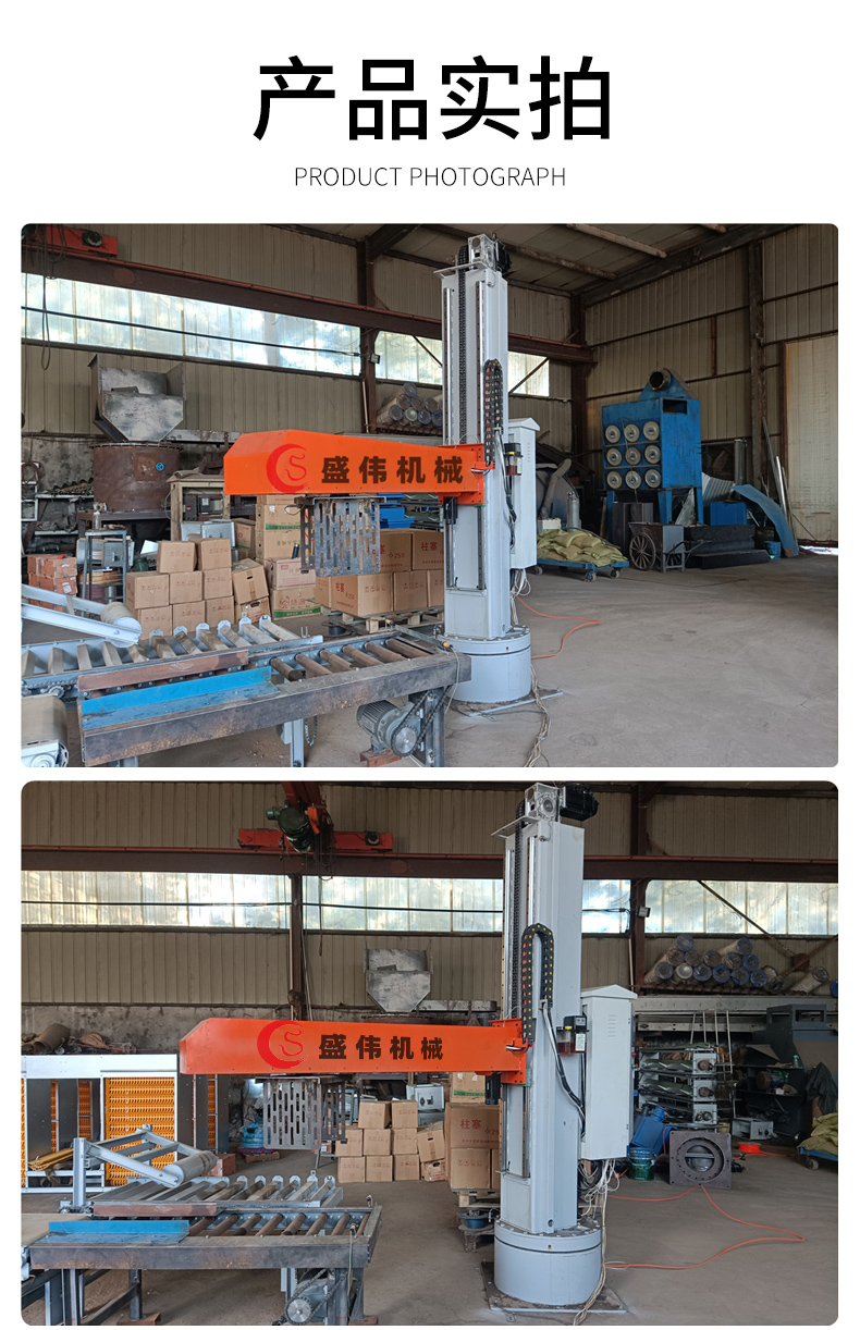 Sheng Weizhi's Pillar Type High Speed Stacking 50kg Salt Bag Stacking Machine SWjx-1550