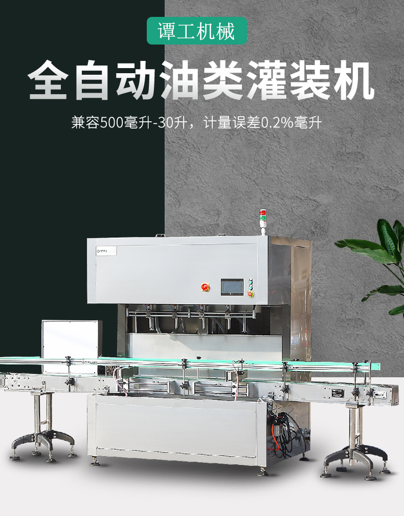 Edible oil barrel filling equipment Peanut oil production line fully automatic olive oil filling machine Camellia oil packaging machine