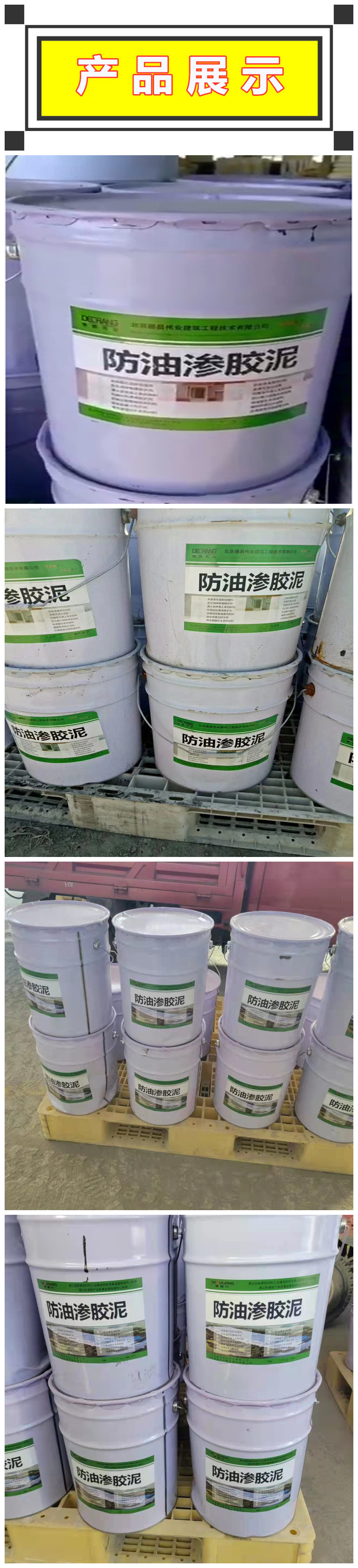 Anti oil seepage adhesive 4mm, one cloth, two adhesives, alkali resistant glass mesh, oil resistant floor isolation layer coating