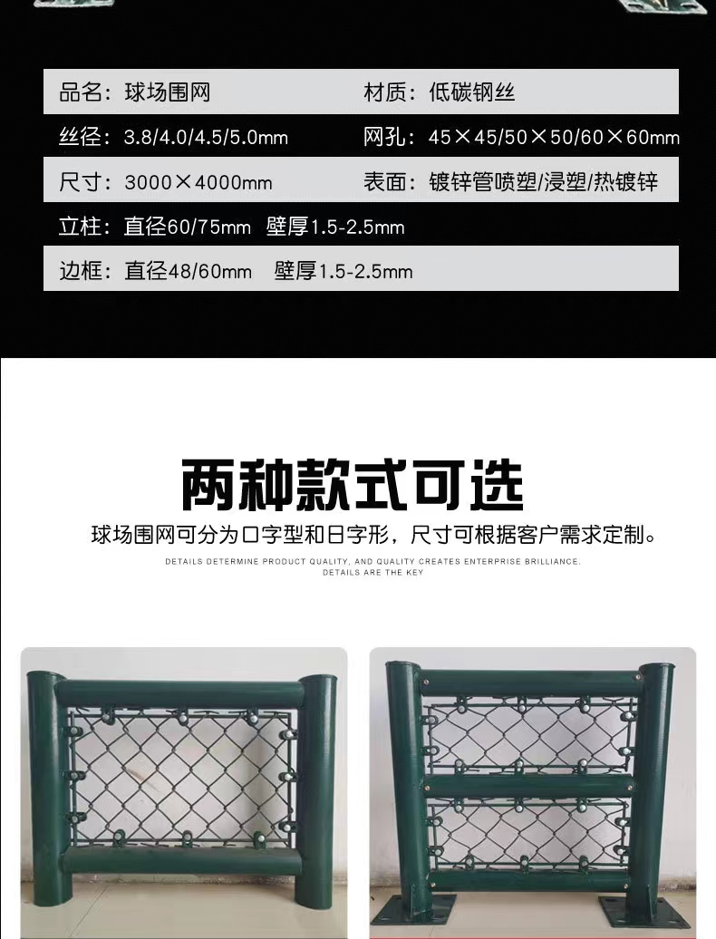 Xunxiao Stadium Fence Sun shaped Diamond Mesh Sports Ground Galvanized Hook Pattern Ink Green Support Customization