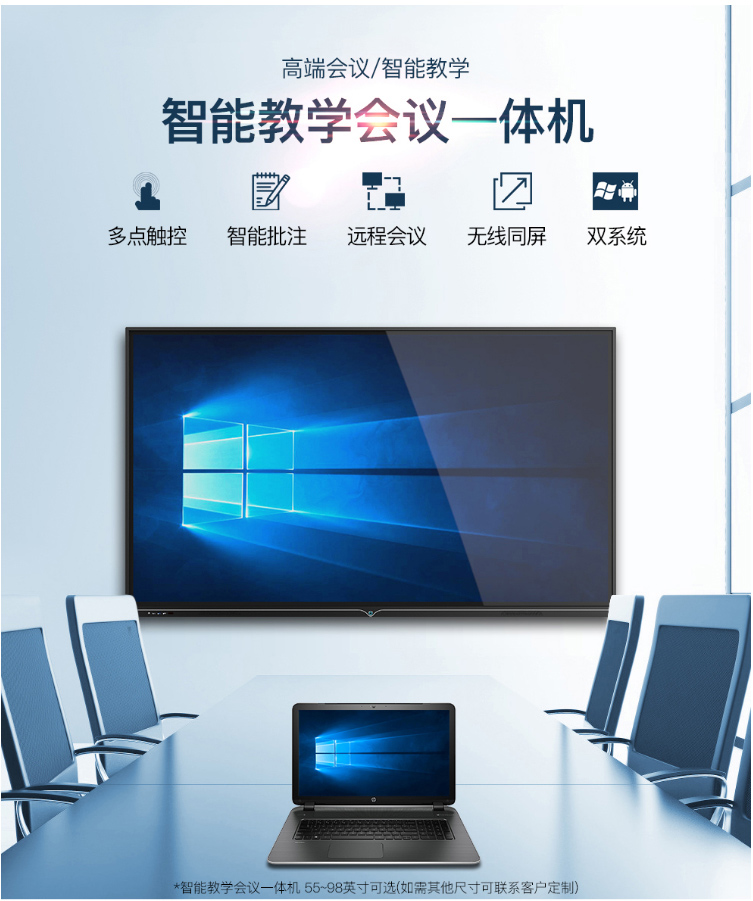 150 inch teaching conference all-in-one projector, computer, electronic whiteboard, audio multimedia teaching equipment