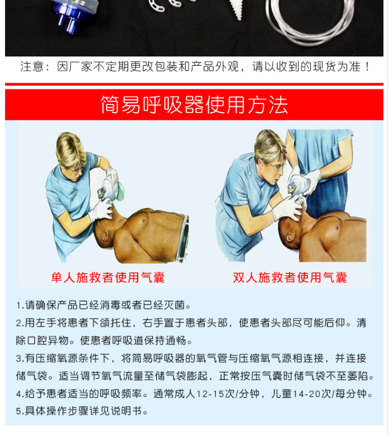 Simple Respirator Medical Artificial Respirator Valve Emergency Resuscitation Ball Hospital Procurement Resuscitator