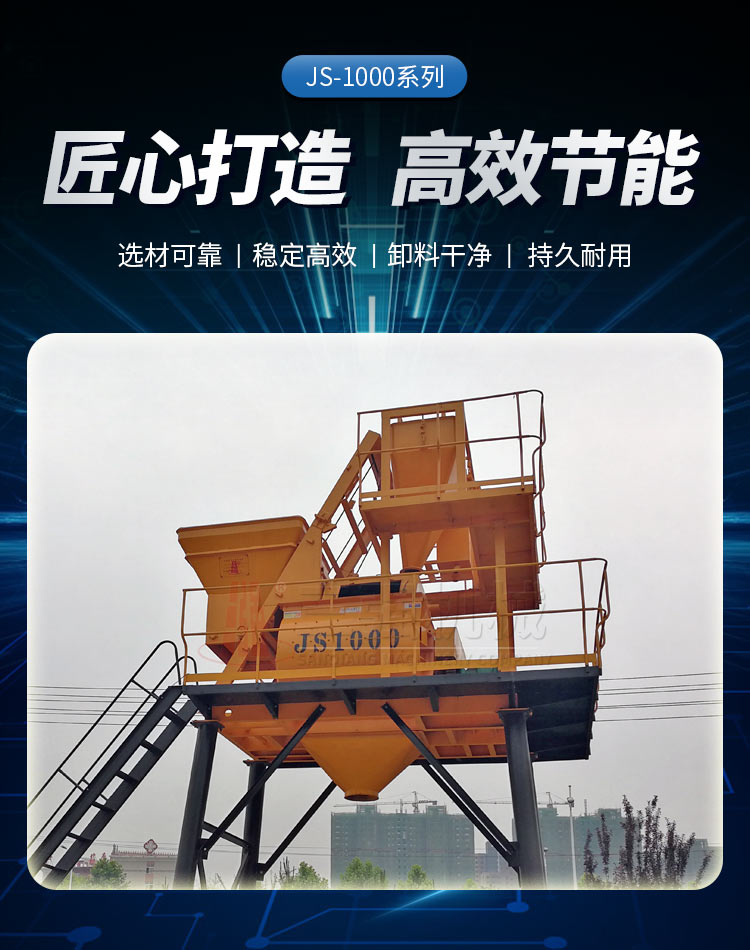 JS1000 concrete mixer dual horizontal shaft mixer forced cement mixer three strong machinery