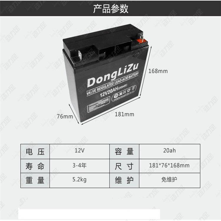 动力足12V20AH10HR蓄电池照明系统消防应急储能UPS直流屏EPS电源