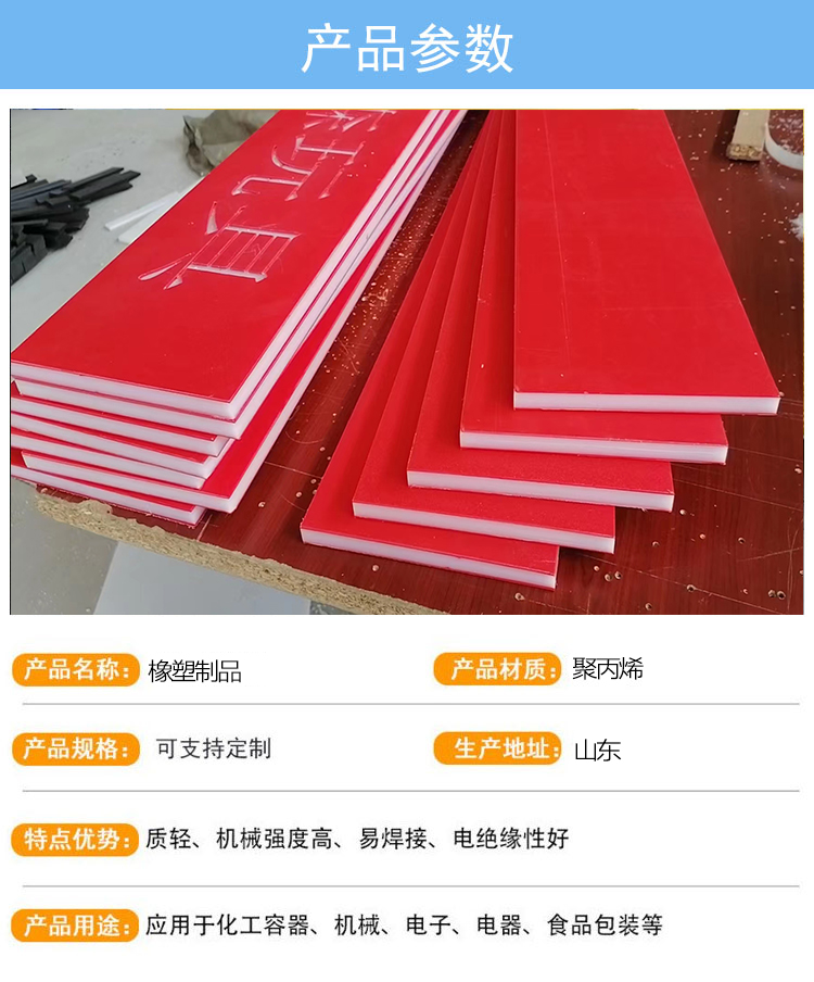 UniTe polyethylene sheet, PE sheet, polypropylene sheet, PP sheet, acid alkali and corrosion resistant industrial use