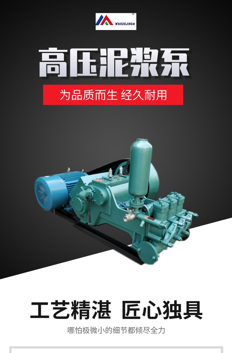 Flowing cement slurry backfill grouting machine reinforcement protection mud pump dredging without blocking grouting pump