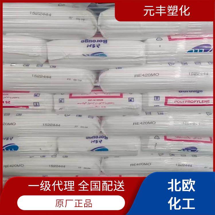 原厂原包PP 北欧化工 MD441U-8229 Borealis矿物填料40%产品 华南库