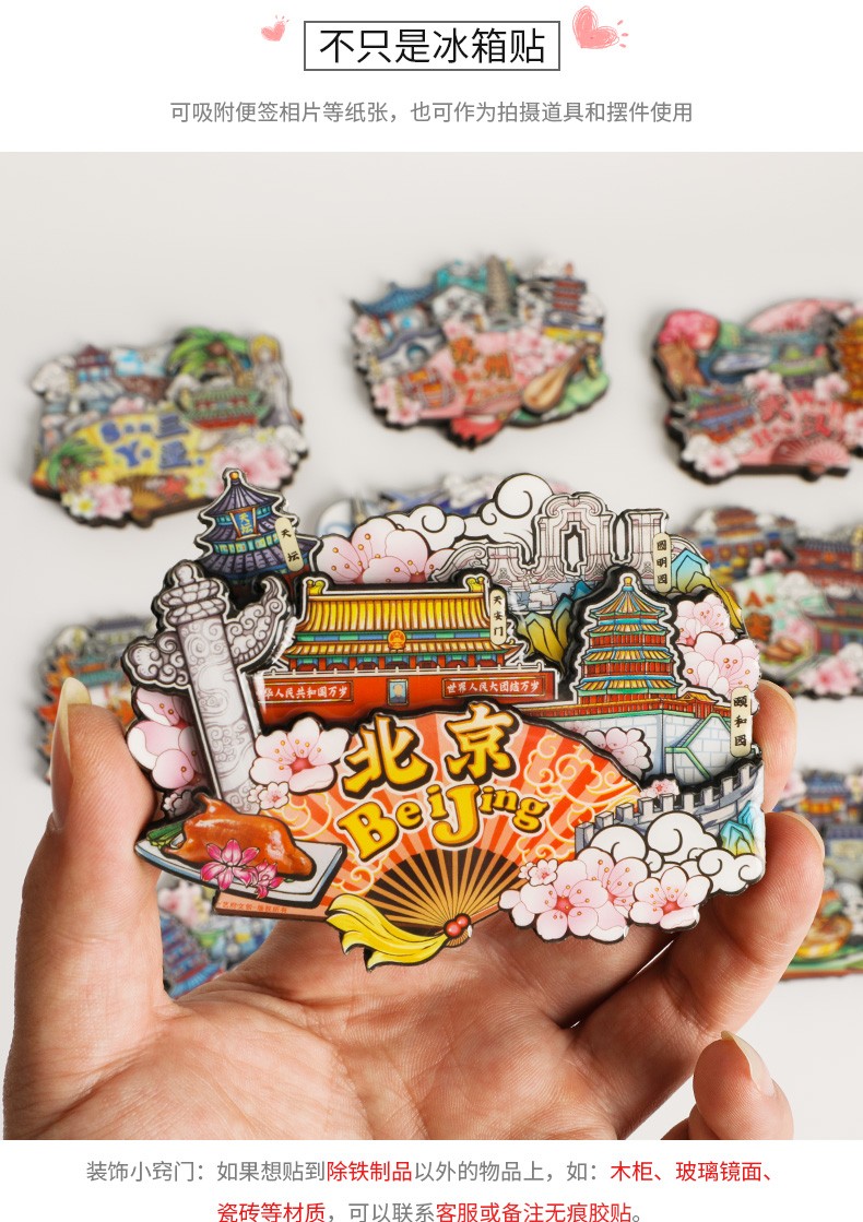 City travel refrigerator stickers, tourist souvenir magnetic stickers, customized gift magnetic stickers from the company