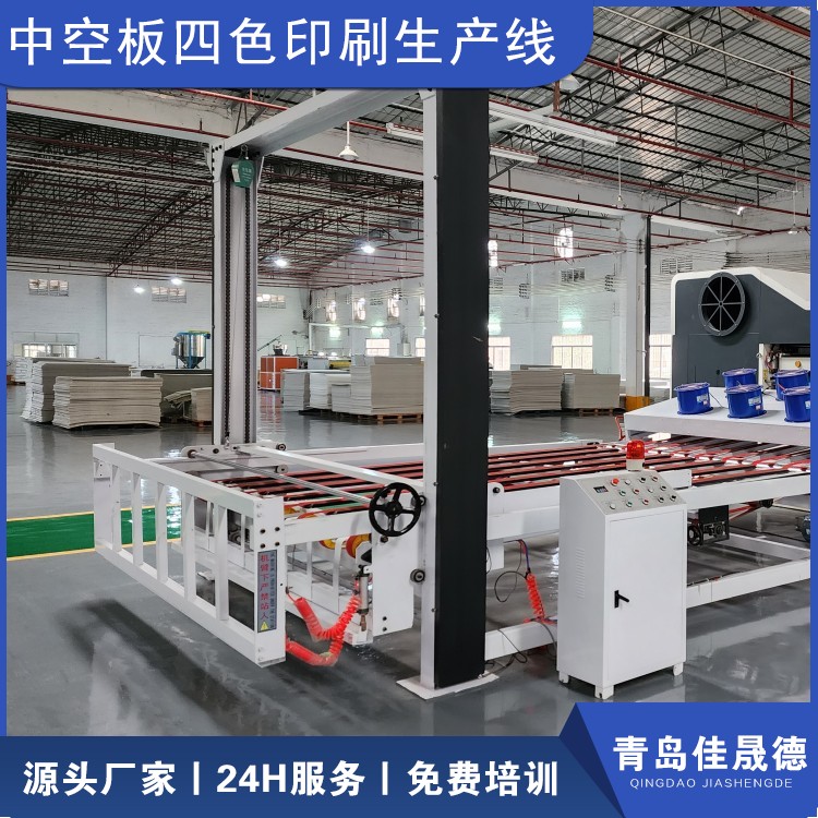 Jiashengde Plastic Corrugated Board Special Printing Machine High Definition Four Color Printing Equipment