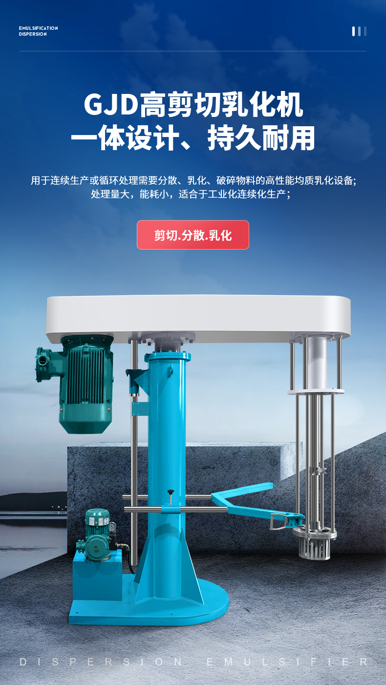 Tongguang Intelligent High Shear Homogeneous Emulsifier Chemical Coatings Ink Cosmetics Mixing, Stirring, Decomposition and Dispersion Machine