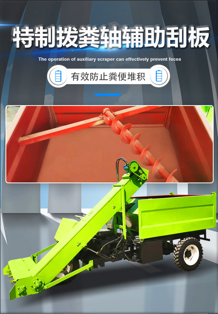 Cattle manure removal machine for cattle farms, internal auger type manure loading machine, scraper type diesel manure removal truck