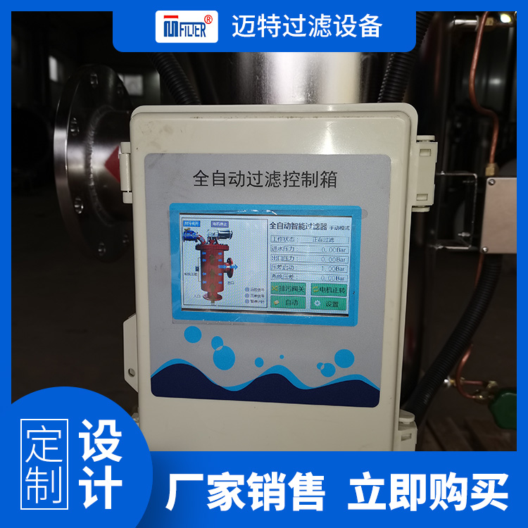 Stable operation of stainless steel carbon steel scraper self-cleaning filter DN150