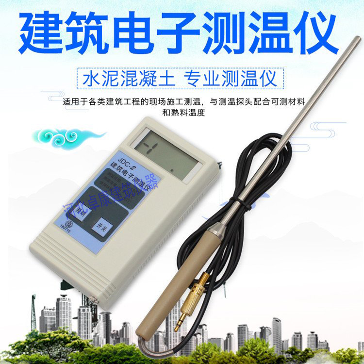 JDC-3 building asphalt electronic thermometer, digital embedded plug-in portable thermometer