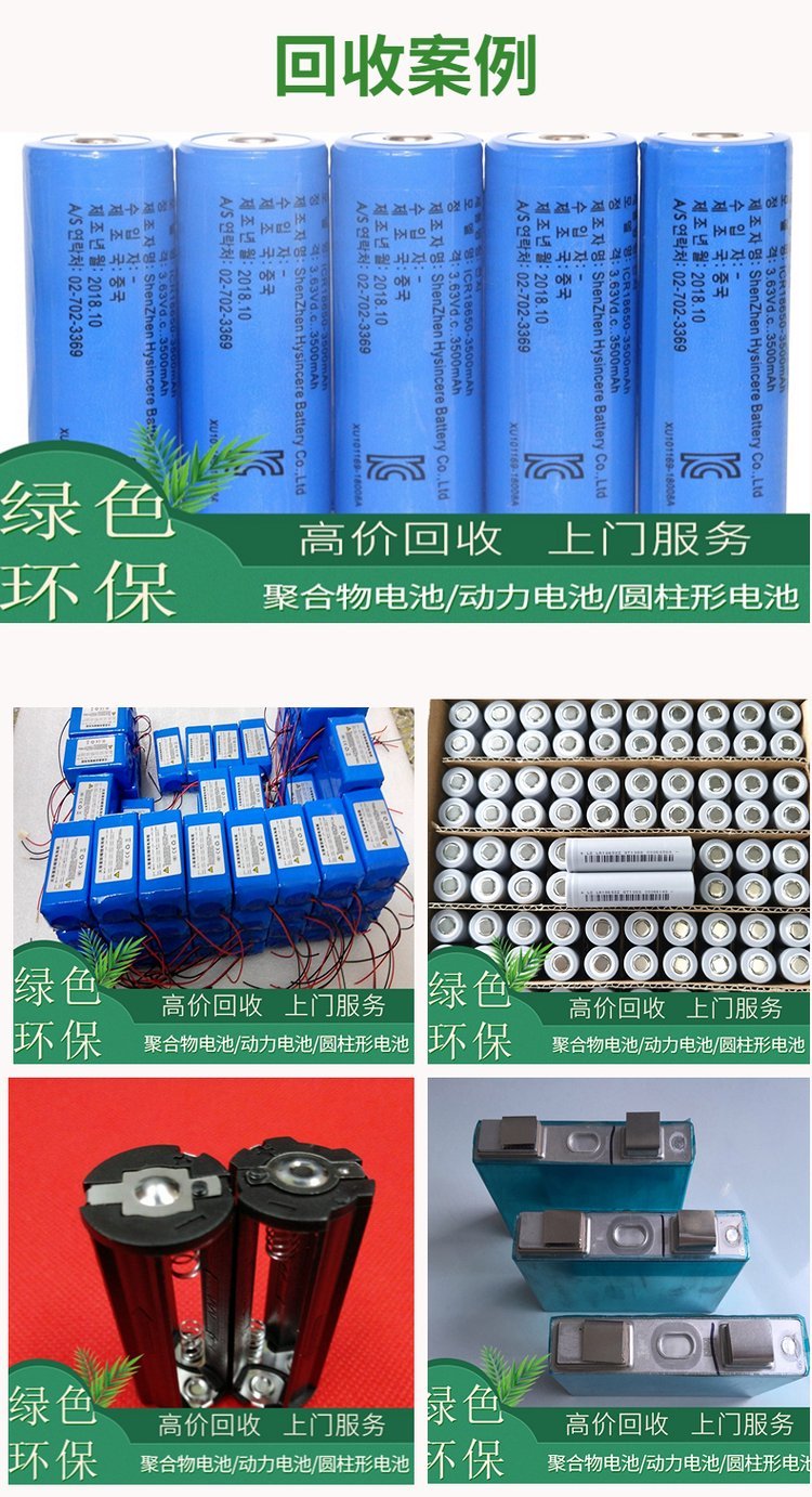 Recycling of ternary materials, power batteries, and purchasing waste materials at high prices for green recycling