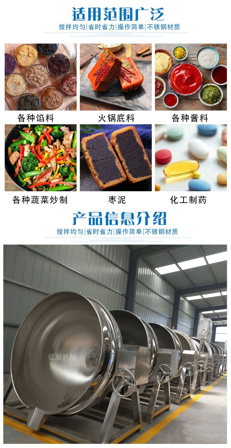 Electric heating sandwich pot steaming pot manufacturer tilting steam sandwich fryer large commercial large intestine brine boiling pot