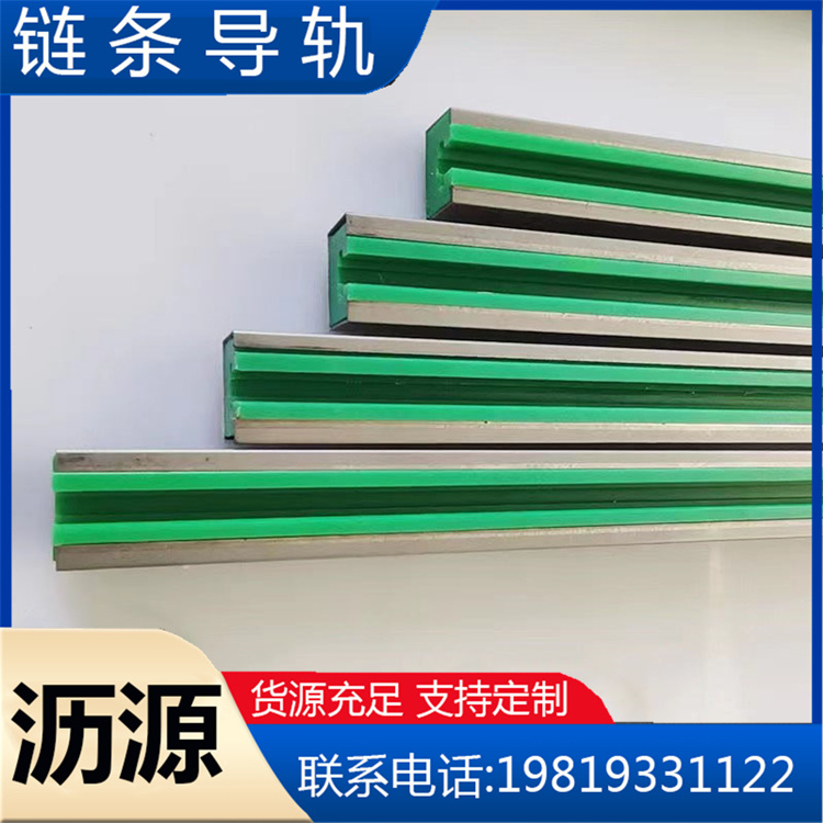 Mass production of polymer chain guide rails with double row transmission components for Liyuan conveyor guide bars