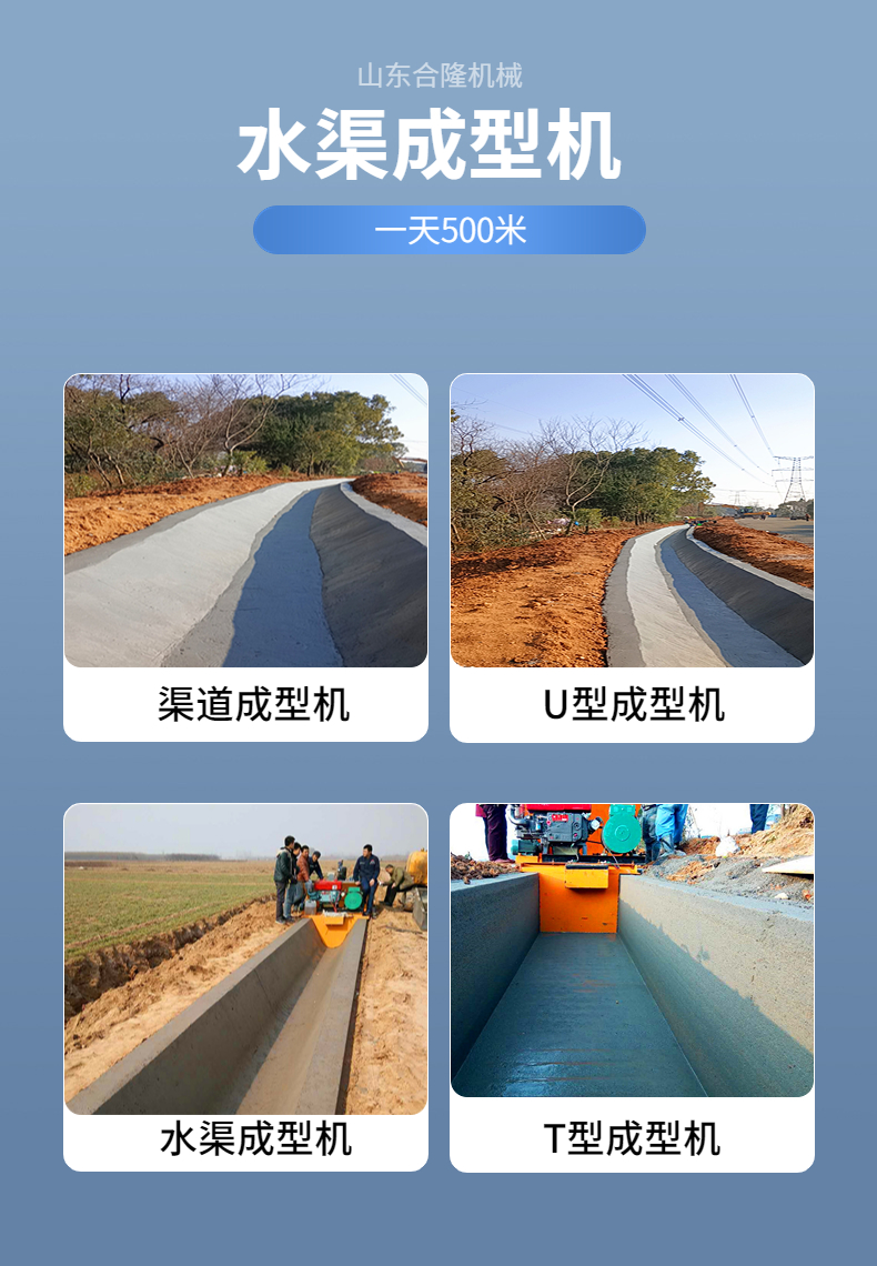 River slope protection ditch bottom one-time forming machine equipment Water channel sliding formwork machine Channel concrete lining machine