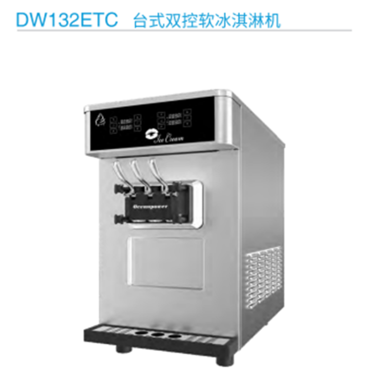 海川台式双控软冰淇淋机 DW132ETC三头打甜筒冰激凌 流动出摊冷饮机