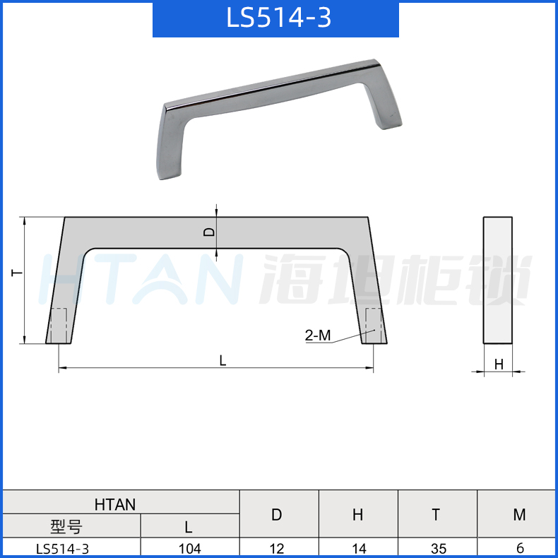 Haitan zinc alloy flat square chassis cabinet small handle automation equipment door handle LS514 series