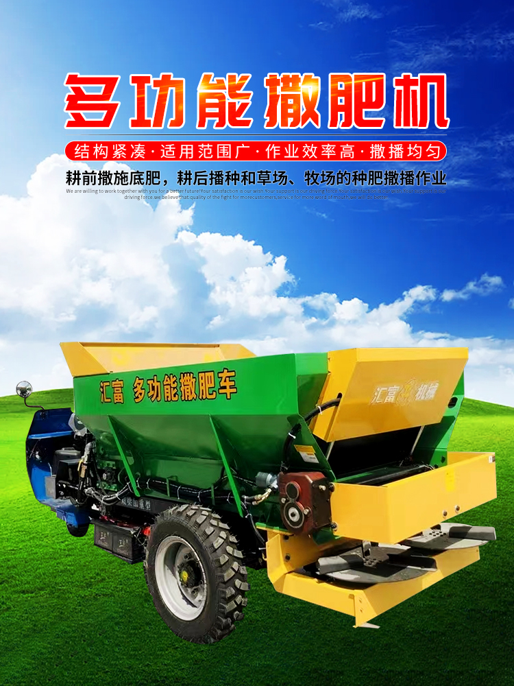 8-way reinforced manure truck, farmer manure spreader, soil and miscellaneous fertilizer dedicated manure lifting function, stone throwing machine