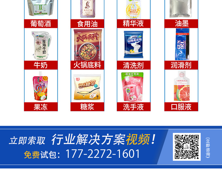 Fully automatic shaped bag filling hand sanitizer vertical feeding bag type laundry detergent horizontal packaging machinery customized by manufacturers