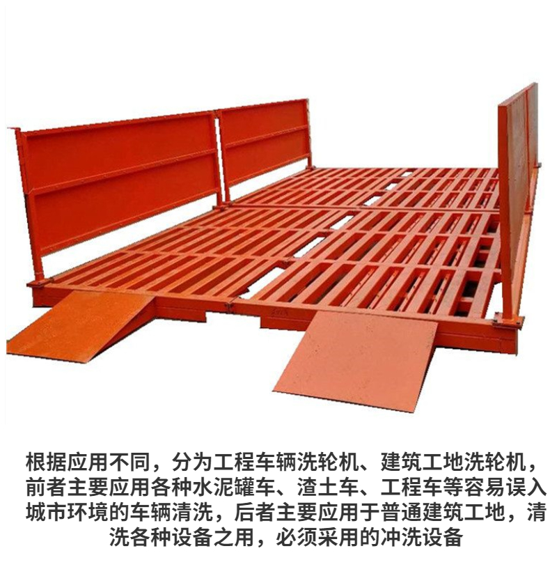 Construction site car washing machine Closed construction engineering car washing machine Flat car washing table Stable washing performance