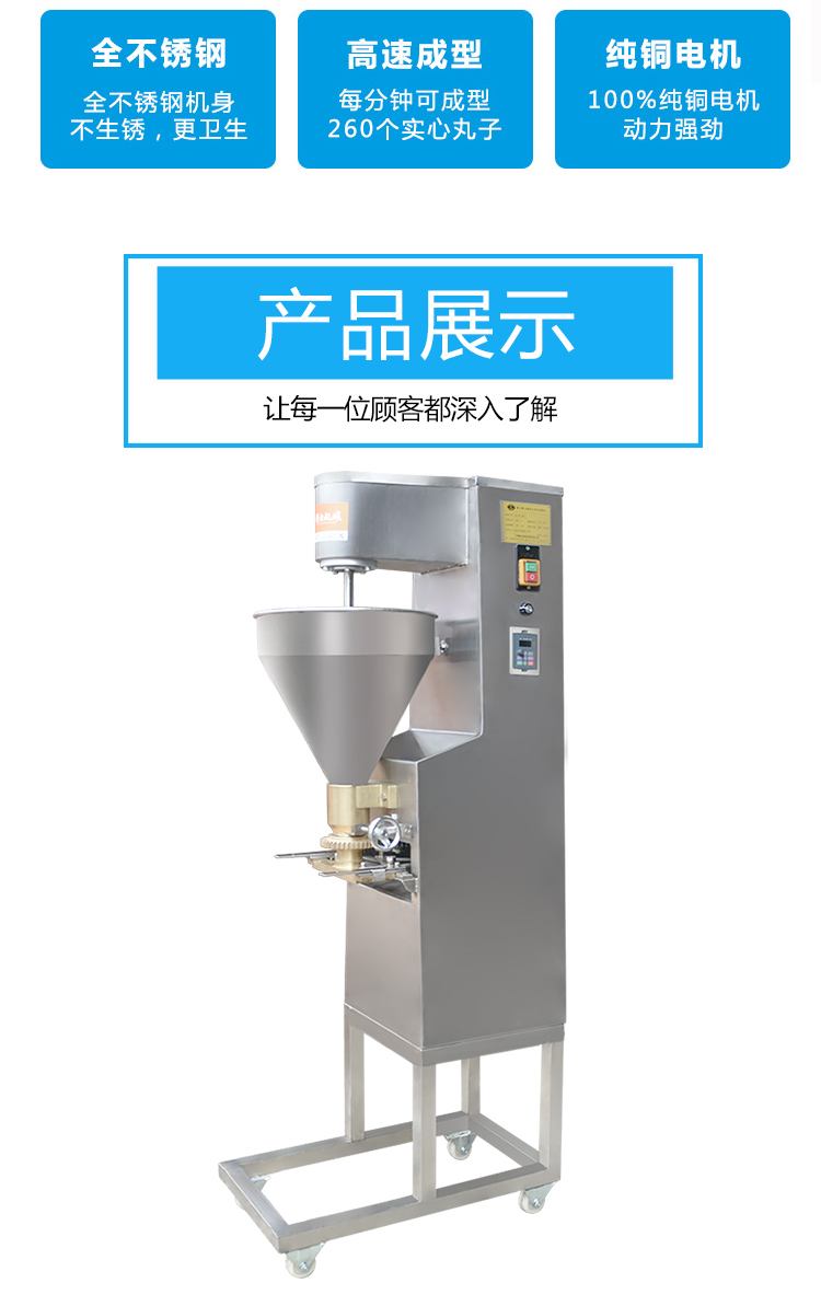 Small and medium-sized Rice-meat dumplings workshop processing shop frequency conversion speed regulation fish ball machine equipment