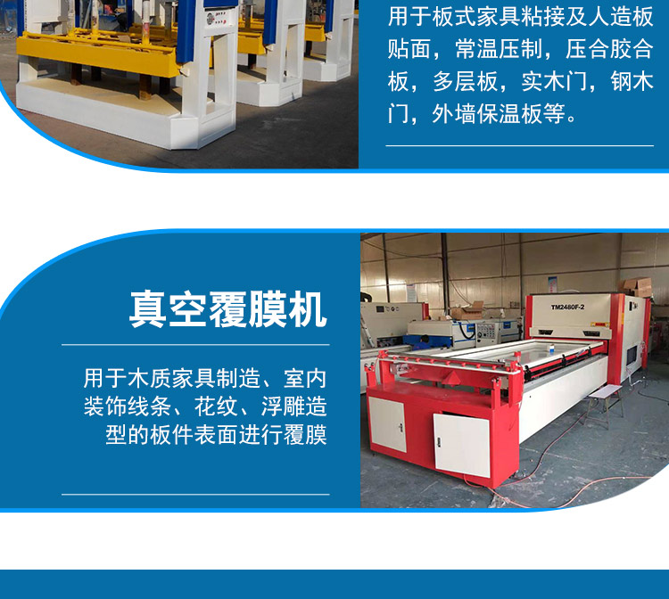 Hongtai Technology furniture door panels, straw doors, insulation boards, bonding and shaping, 50 ton cold press machine, debugging free, and power consumption