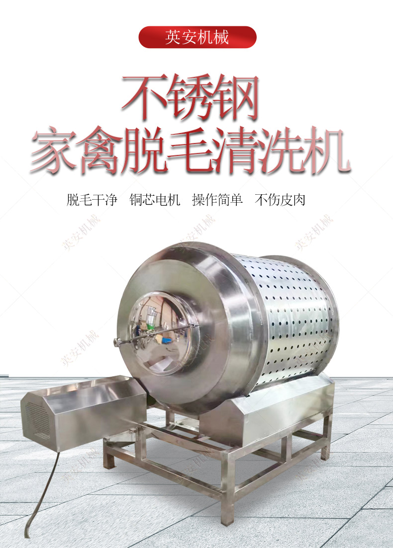 Stainless steel potato peeling machine Quail chicken duck hair removal machine Small automatic drum hair removal machine