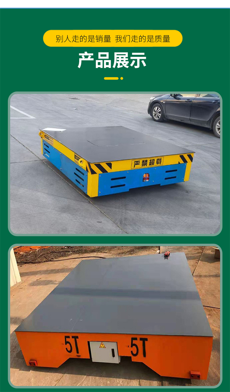 10 ton electric flat car trackless transport flat car 1 ton -50 ton KPW tool Flatbed trolley manufacturer