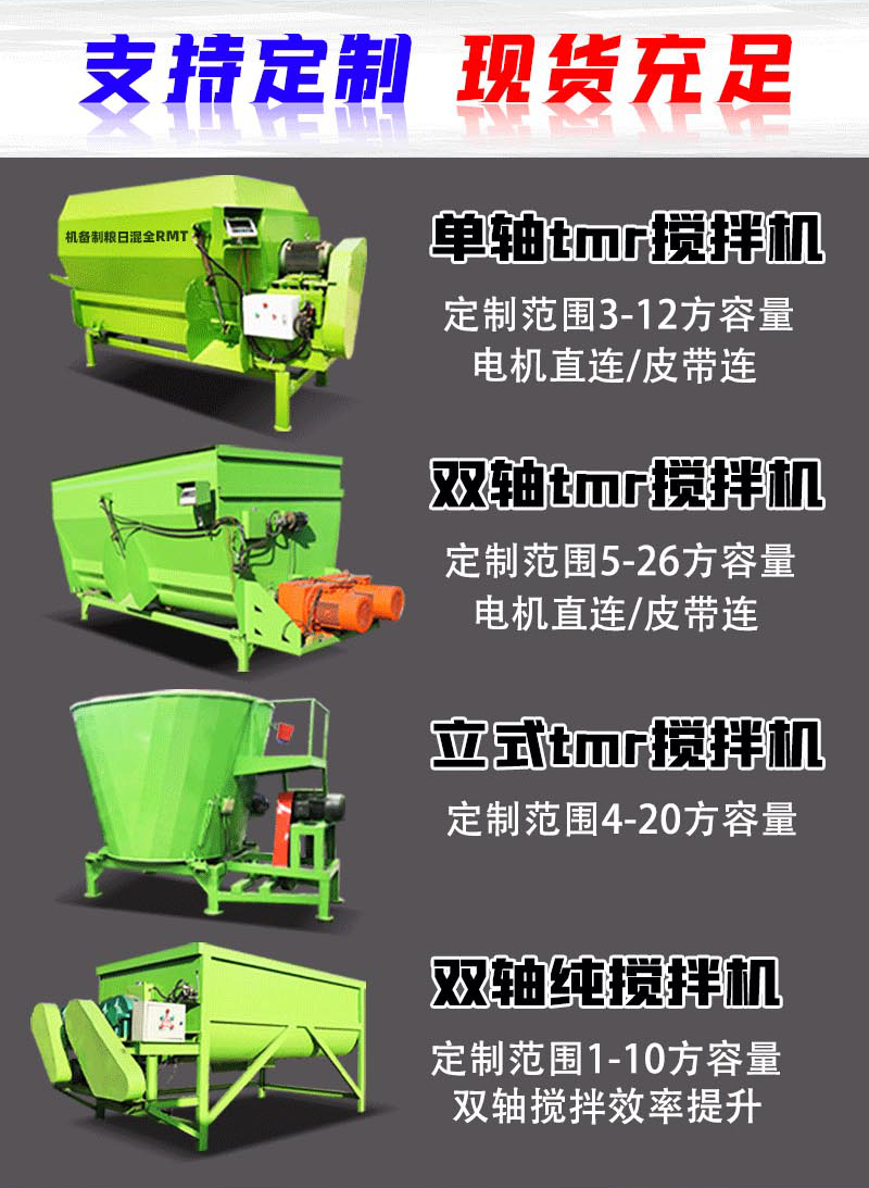 Cow and Sheep Feed Mixer Straw Bale Crushing TMR Mixer Formula Feed Mixing Mixer