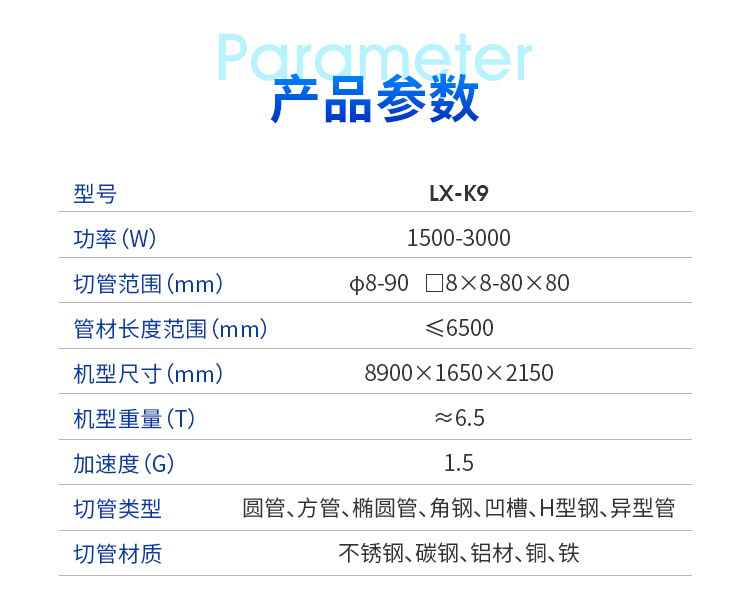 Laser pipe cutting machine video Longxin laser cutting machine for small and medium-sized pipes with a diameter below 90