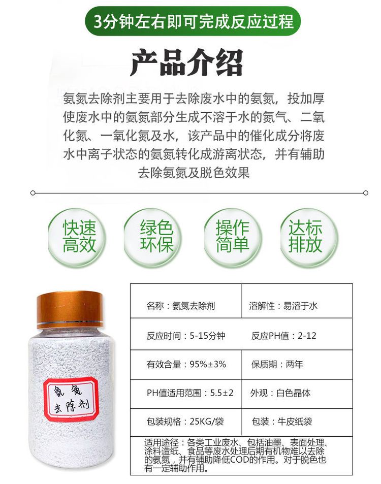 Efficient 3-minute rapid removal of COD remover Industrial wastewater treatment degradation agent