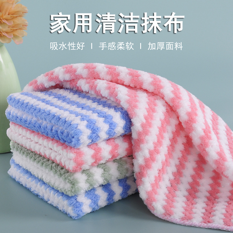 Coral velvet cloth wholesale thickened stripe degreasing and cleaning kitchen supplies, water absorption, bowl wiping, dishwashing cloth