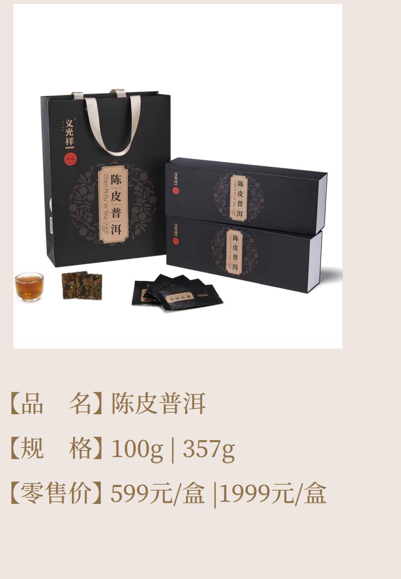 Yiguangxiang Tea Red Mud Small Furnace Series Big Tree White Tea 96g Yiguangxiang General Agent