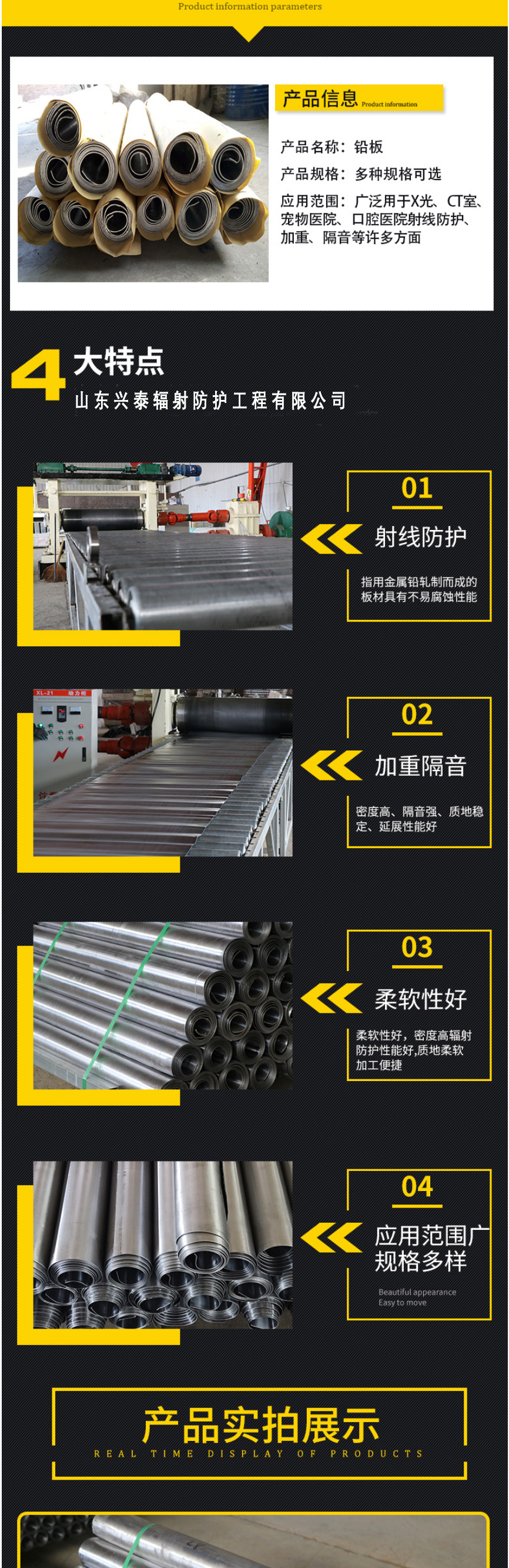 Construction of Industrial Protective Lead Plate with 4mm Thick Lead Material for Radiation Protection of Xingtai Radiology Department