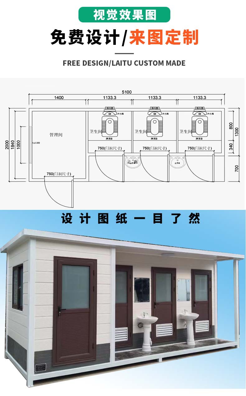 Qiruida Environmental Sanitation Scenic Area Mobile Toilet, Ecological Mobile Toilet, Deluxe Public Toilet, Mobile Toilet