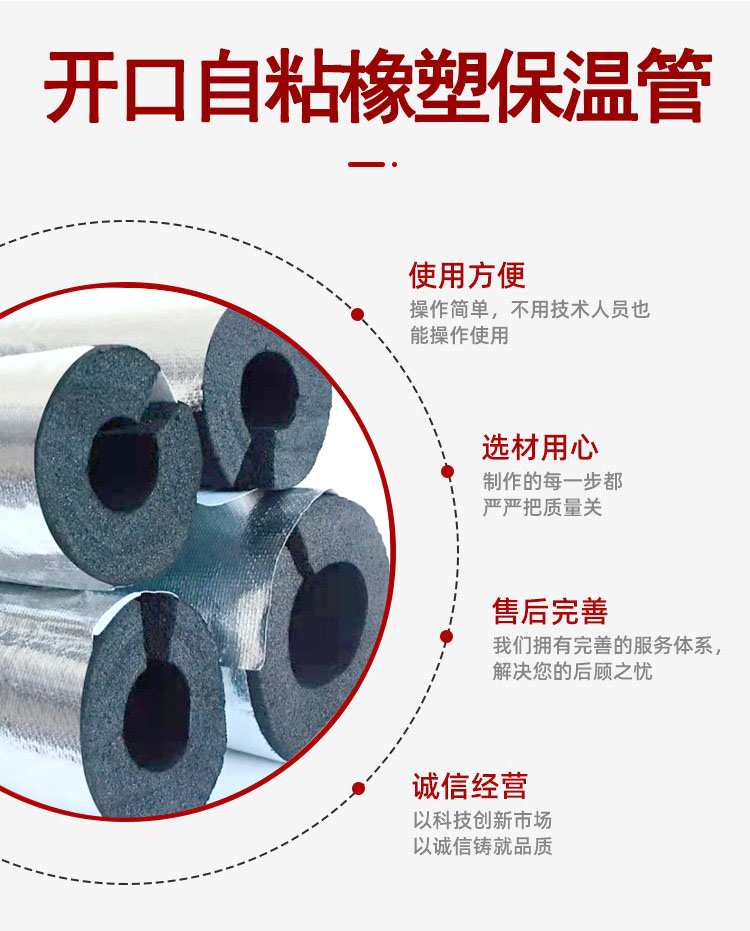 Opened self-adhesive rubber plastic insulation pipe insulation embossed aluminum foil rubber plastic pipe sold in various specifications at the source