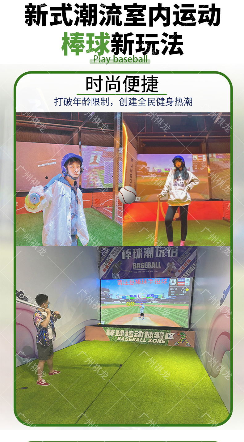 Qilong Indoor Digital Sports Gymnasium Baseball Training Simulator Commercial Real Interactive Entertainment Large Equipment