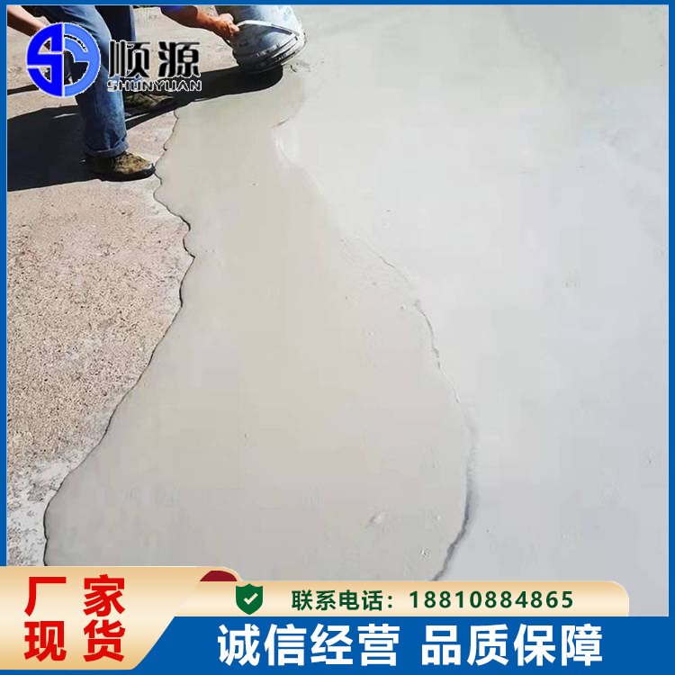 水泥混凝土路面修补砂浆 抗裂修补 桥梁加固补强 顺源