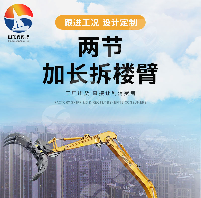 Excavator extension arm manufacturer hooks two sections of extension arm customization